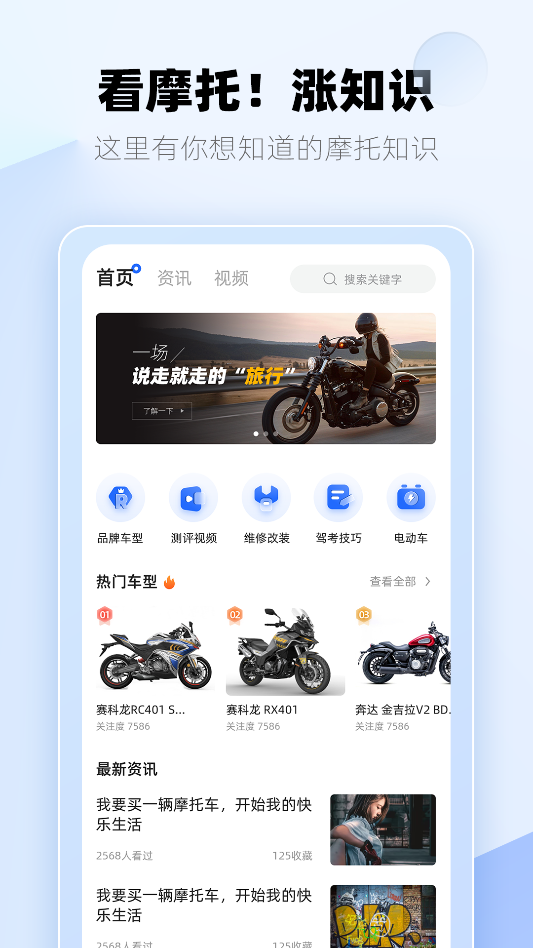 精彩截图-哈喽摩托2025官方新版