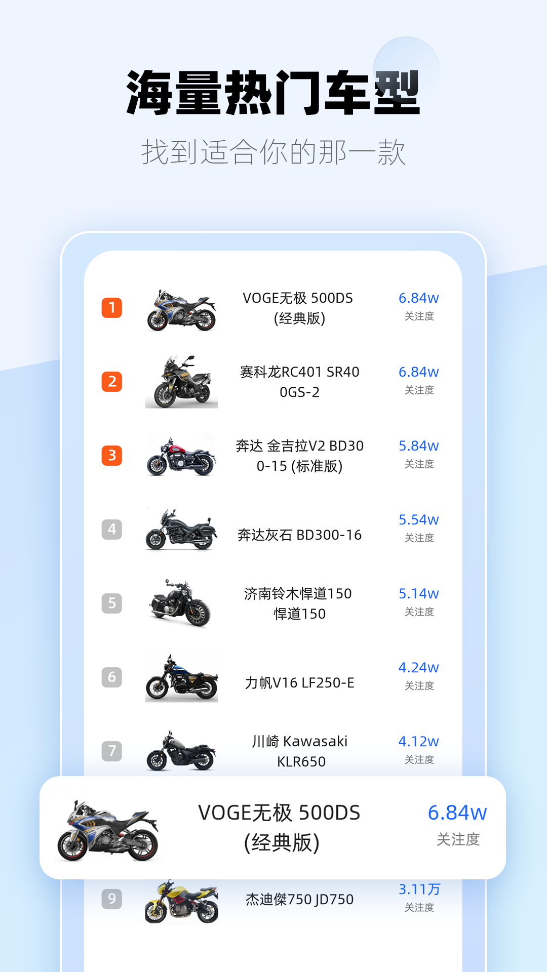 精彩截图-哈喽摩托2025官方新版