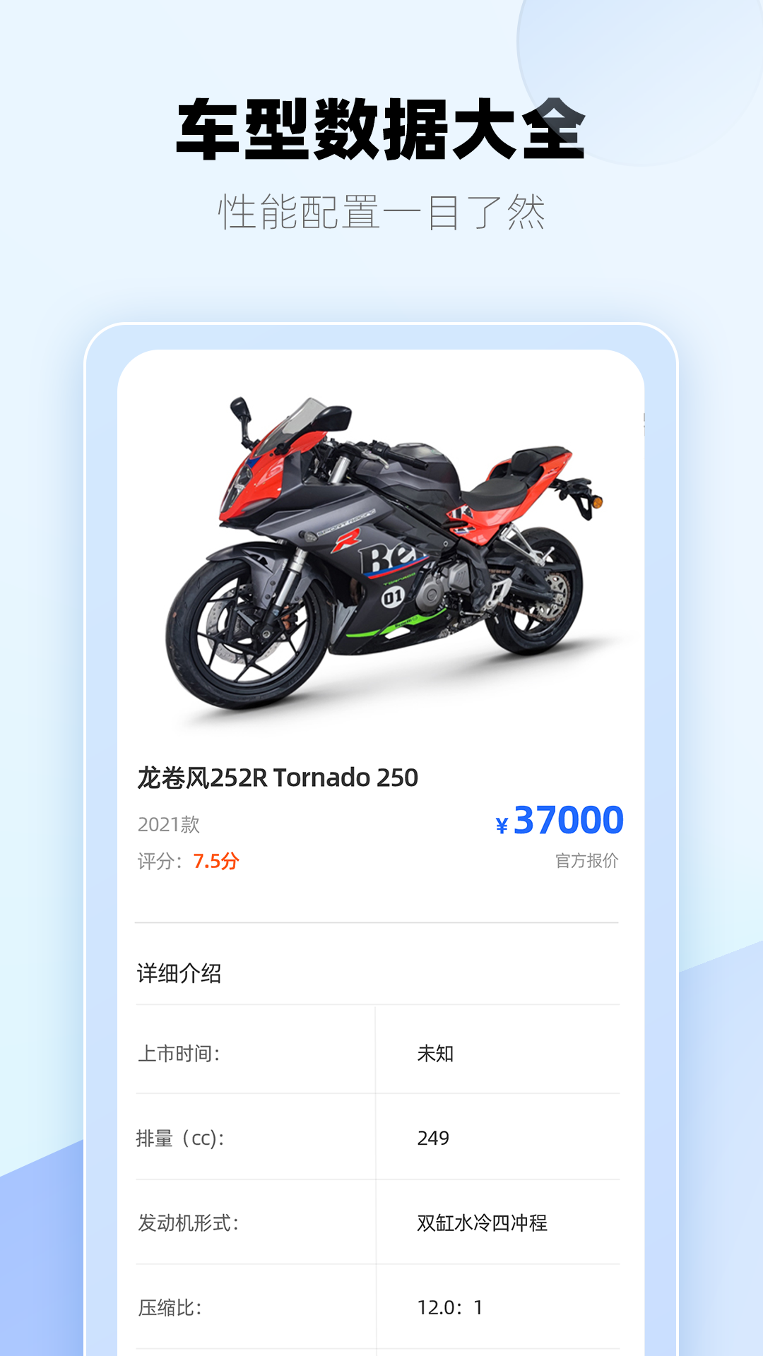 精彩截图-哈喽摩托2025官方新版
