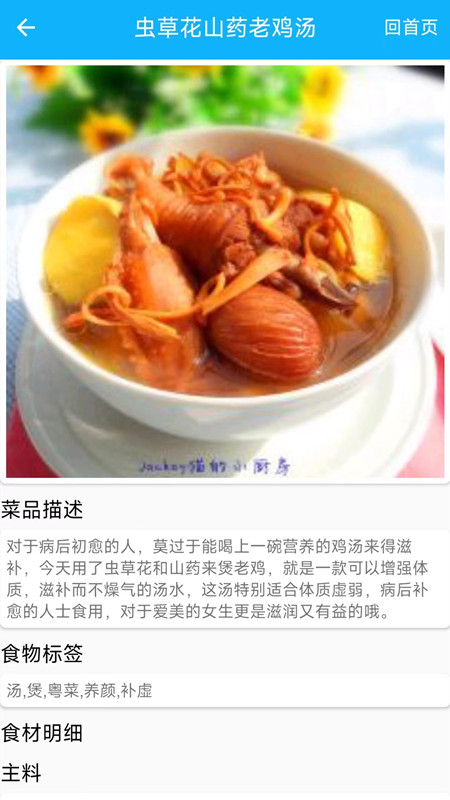 精彩截图-万能汤匙美味2026官方新版