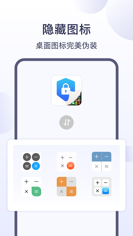 精彩截图-隐藏软件大师2025官方新版