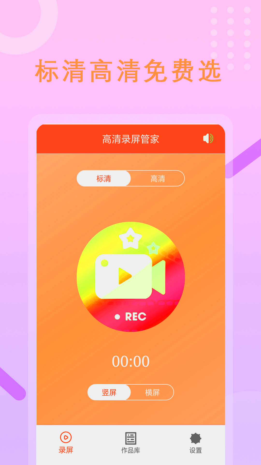 精彩截图-录屏大师2026官方新版