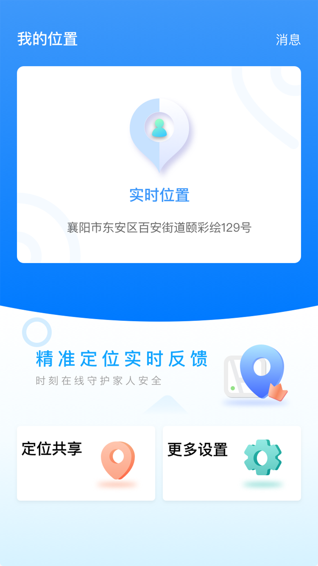 精彩截图-云游定位2025官方新版