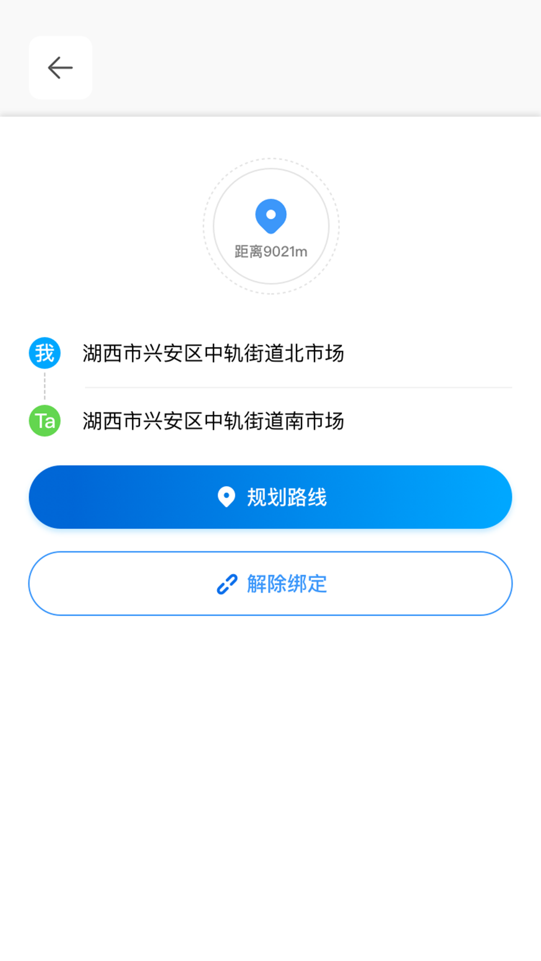 精彩截图-云游定位2025官方新版