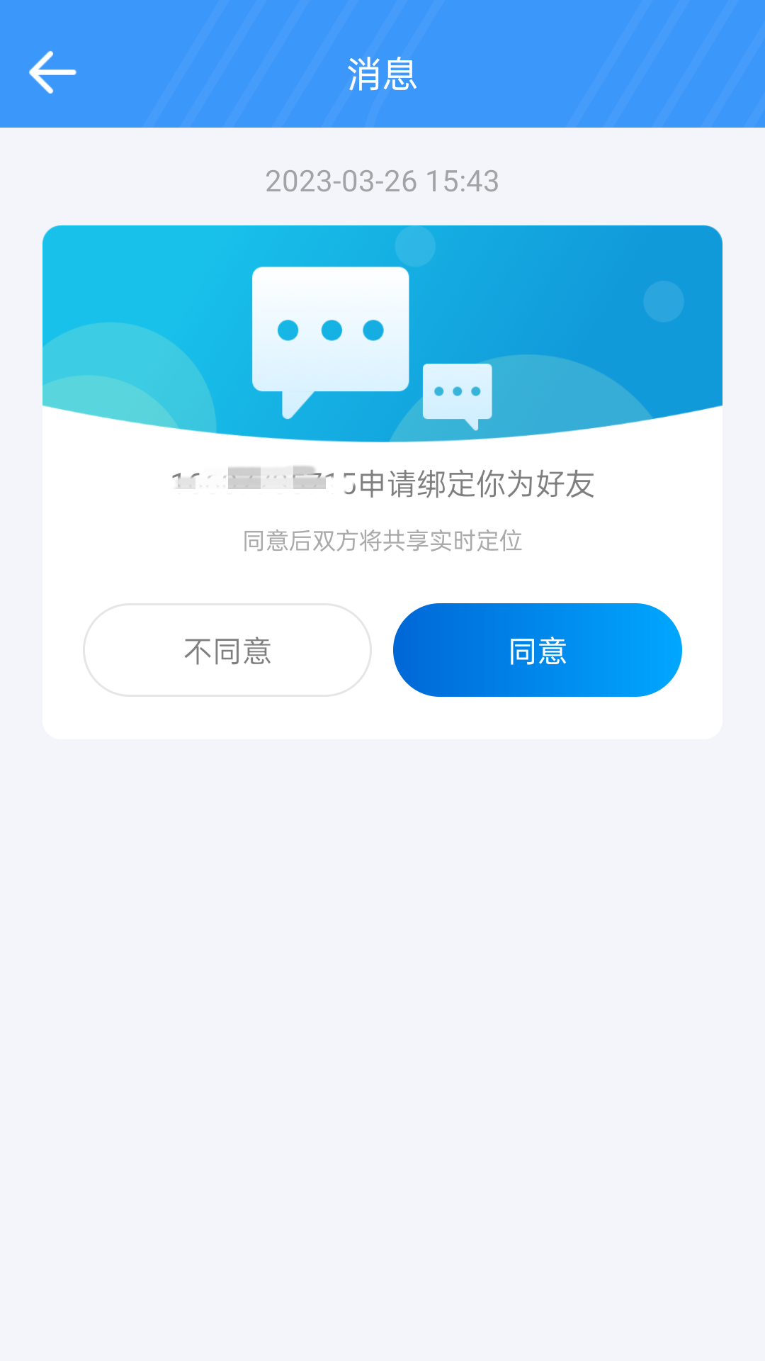 精彩截图-云游定位2026官方新版