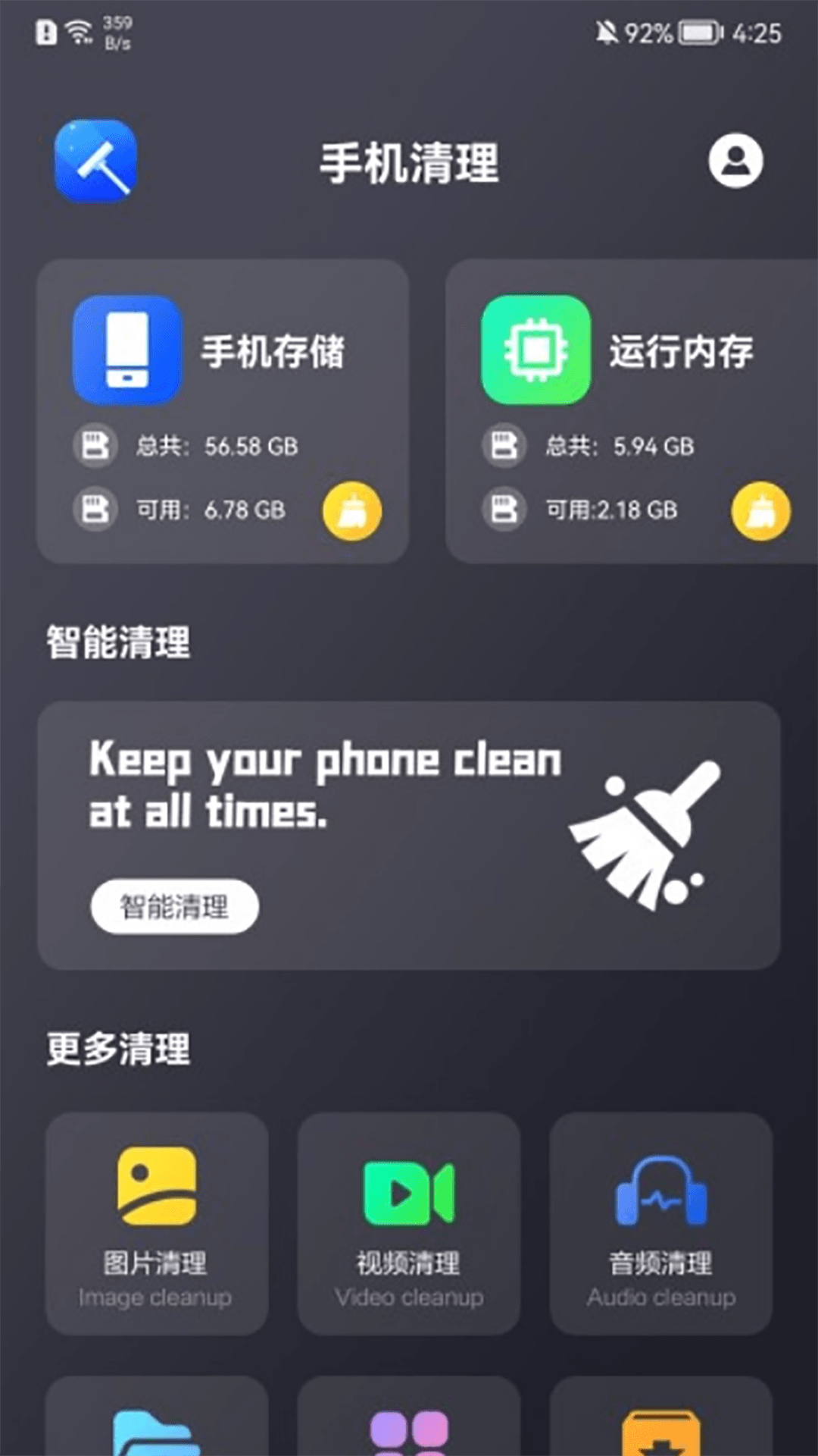 精彩截图-免费清理大师2025官方新版