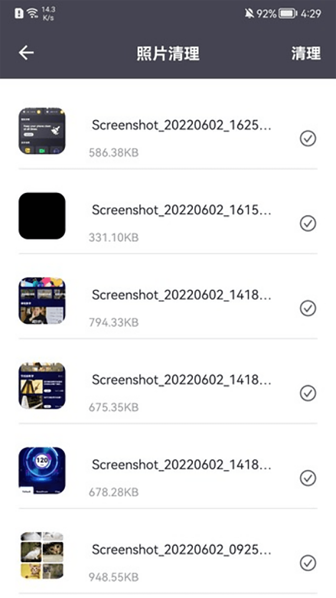 精彩截图-免费清理大师2025官方新版