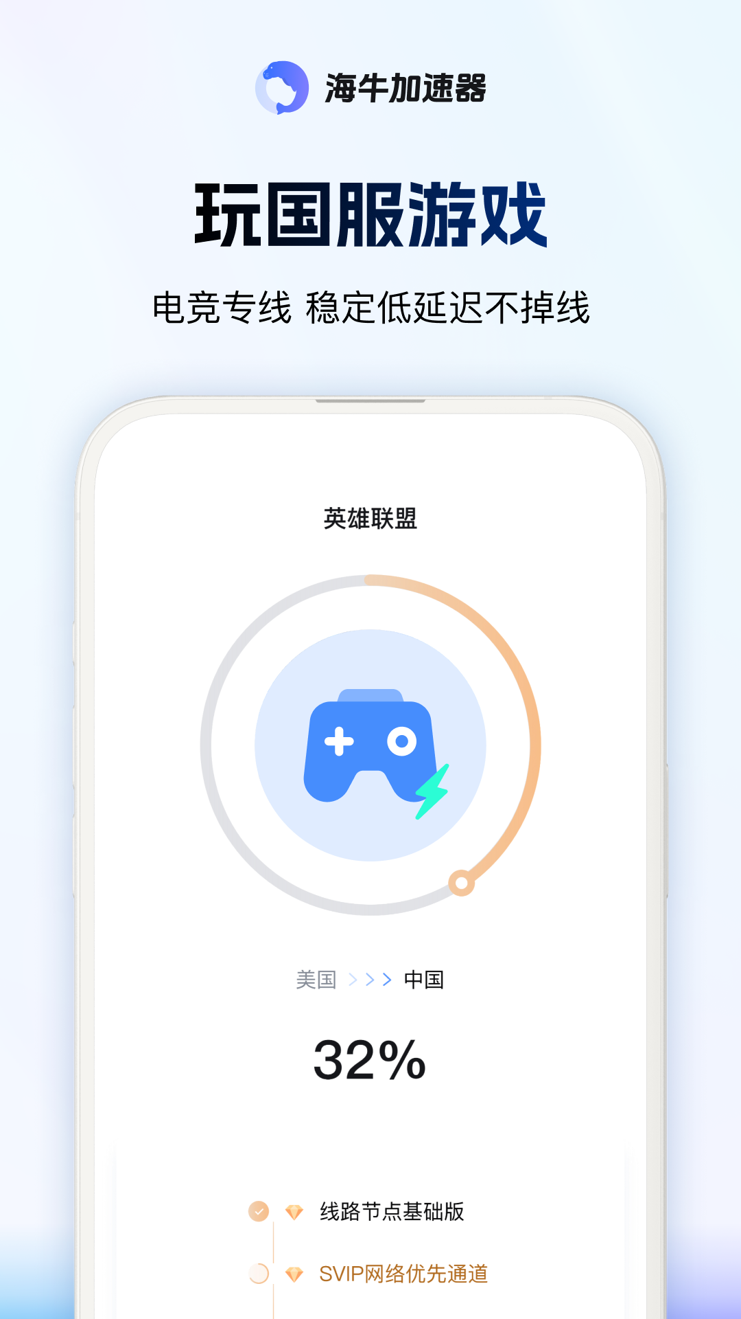 精彩截图-海牛加速器2026官方新版