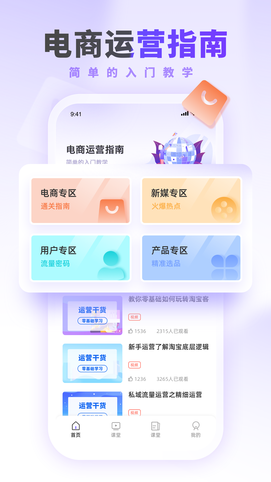 精彩截图-运营派2025官方新版