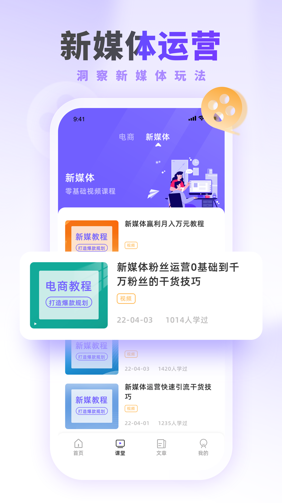 精彩截图-运营派2025官方新版