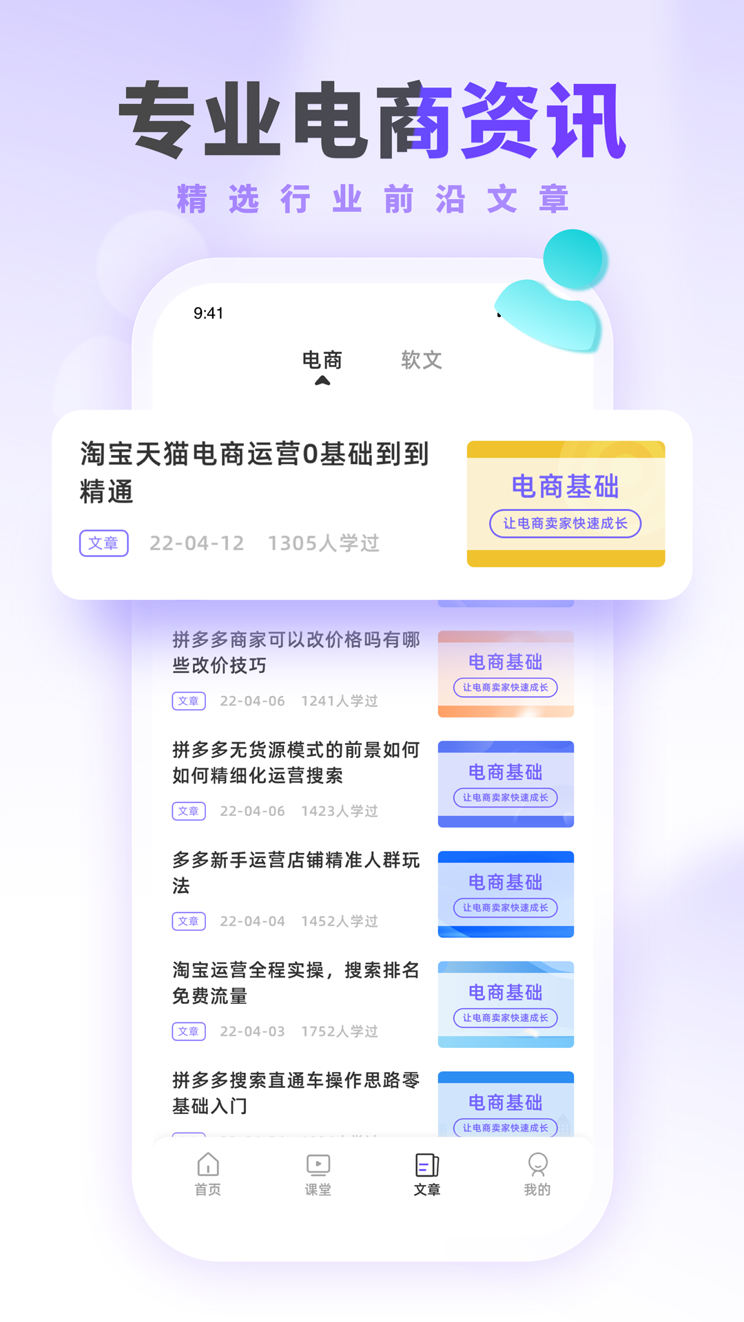精彩截图-运营派2025官方新版