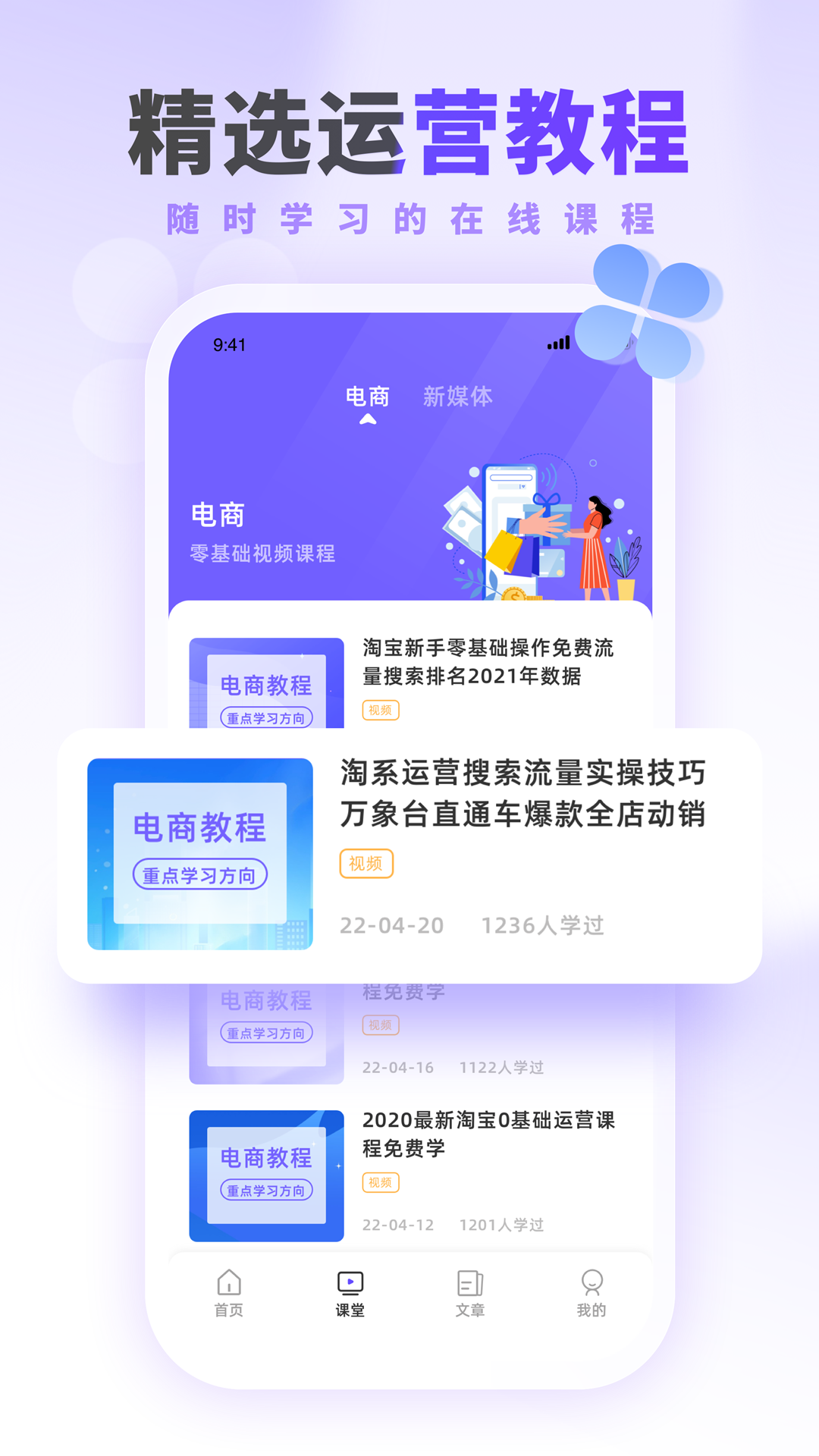 精彩截图-运营派2025官方新版