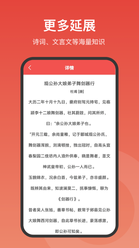 精彩截图-现代汉语词典大全2024官方新版