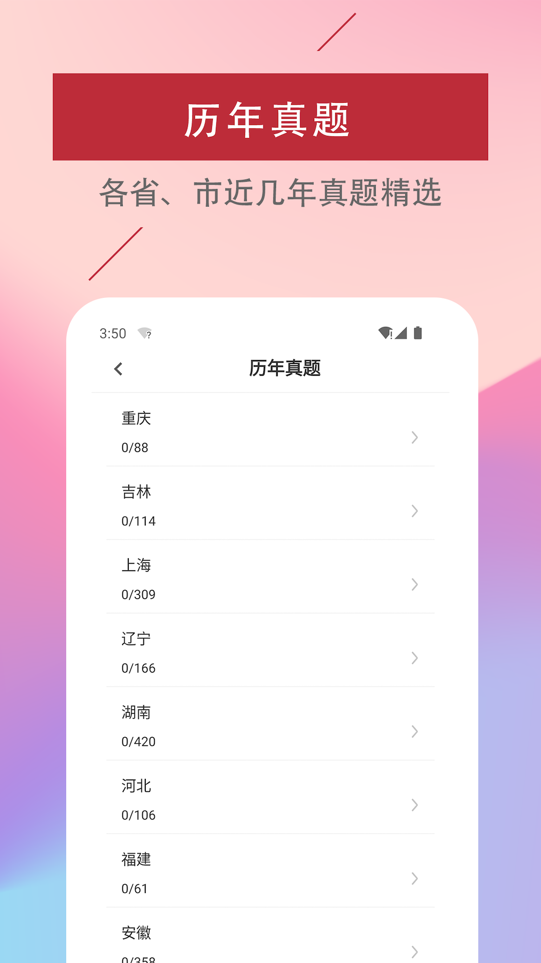 精彩截图-社区工作者易题库2025官方新版