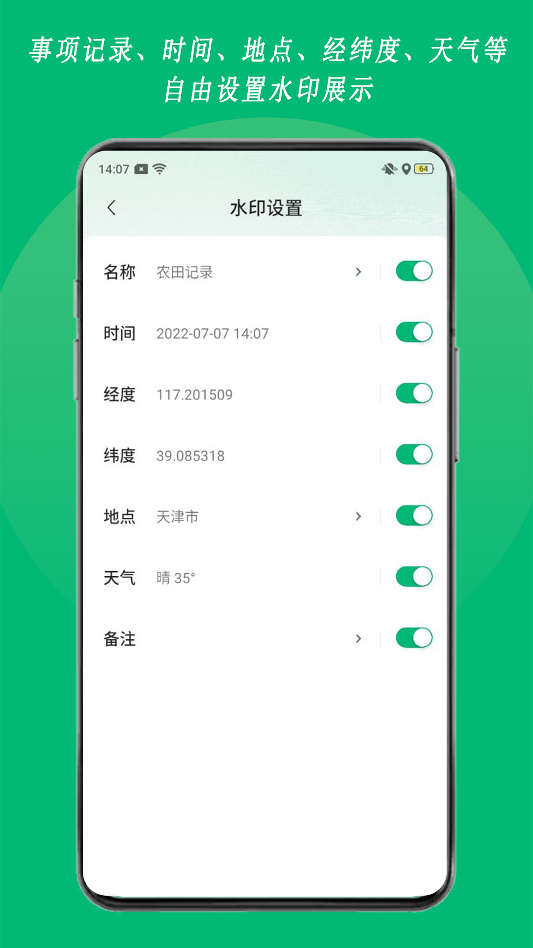 精彩截图-农用相机2026官方新版