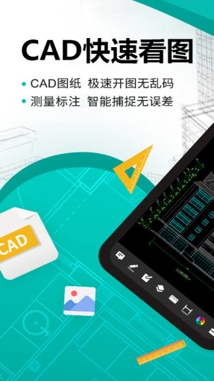 精彩截图-手机CAD快速看图2024官方新版