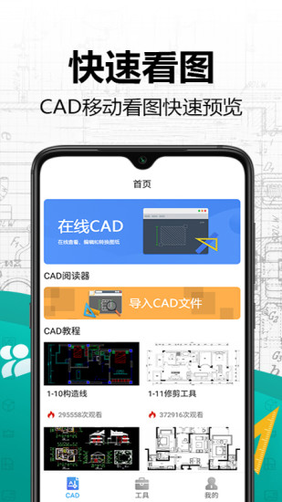 精彩截图-手机CAD快速看图2024官方新版