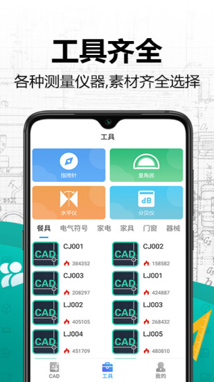 精彩截图-手机CAD快速看图2024官方新版