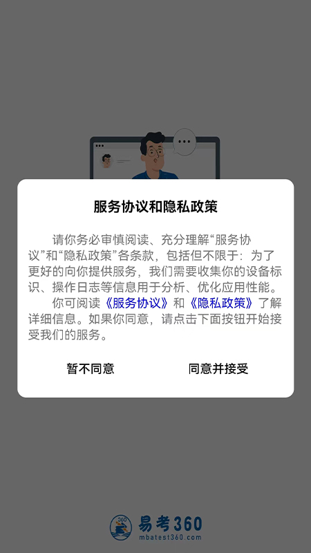 精彩截图-易研通2025官方新版