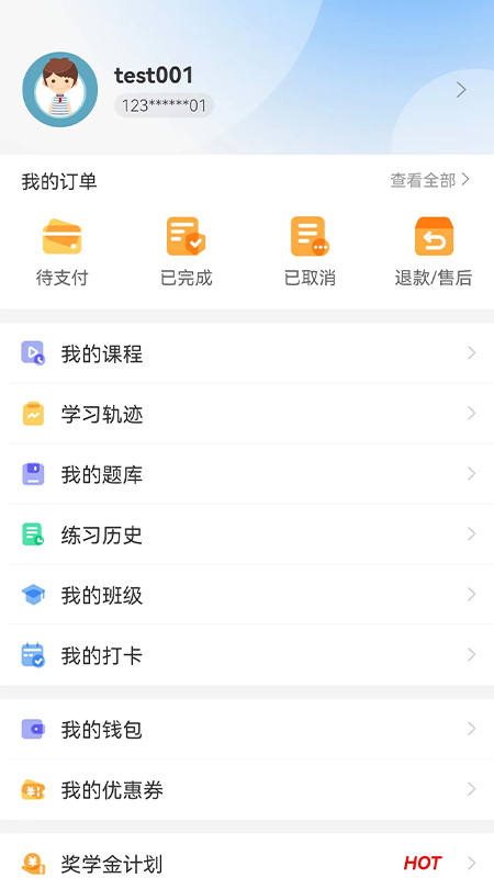 精彩截图-易研通2025官方新版