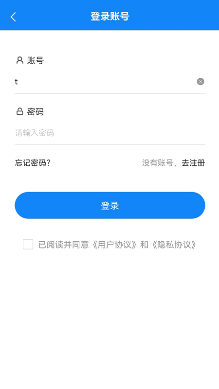 精彩截图-易研通2025官方新版