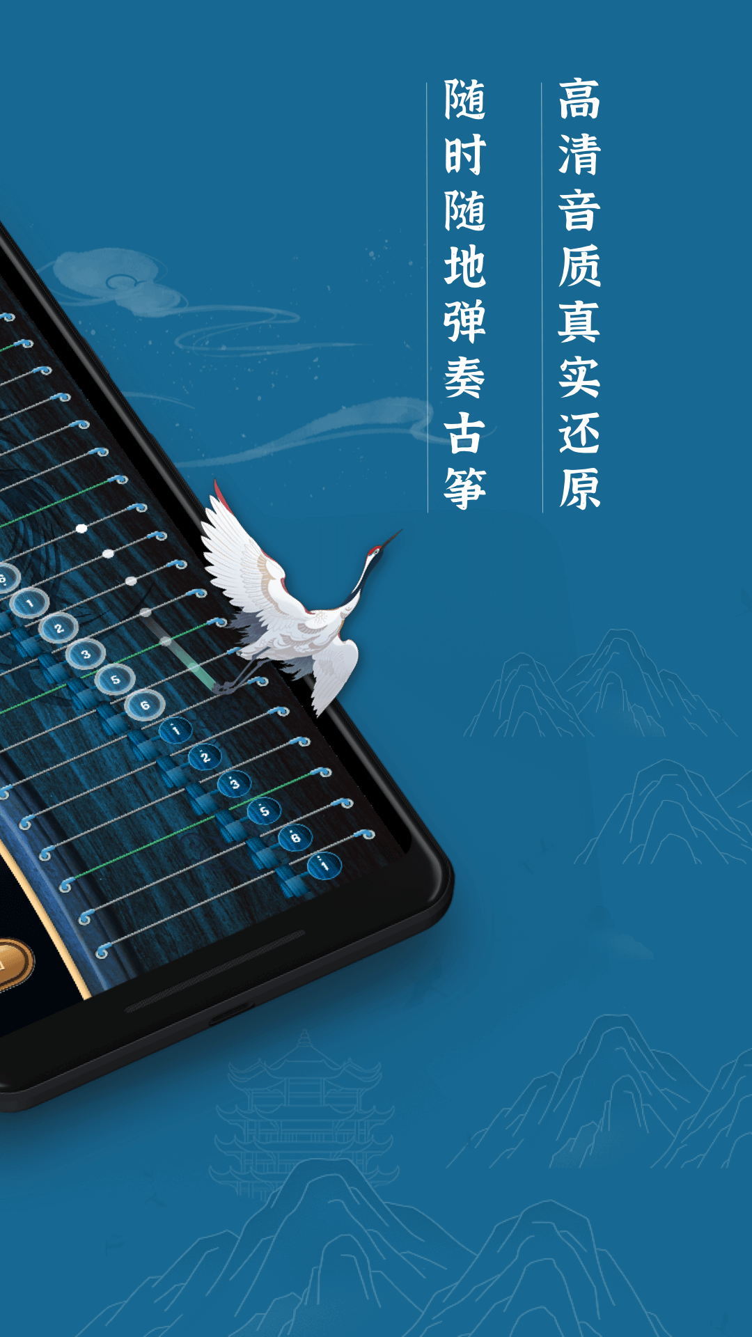 精彩截图-iGuzheng古筝2026官方新版