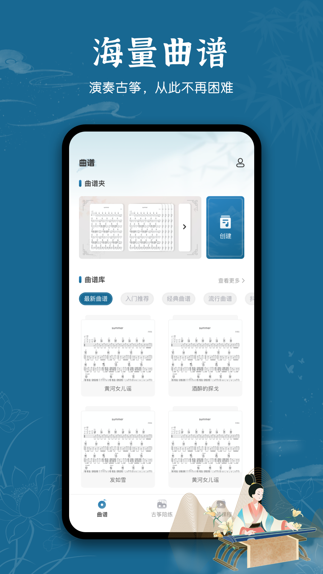 精彩截图-iGuzheng古筝2025官方新版