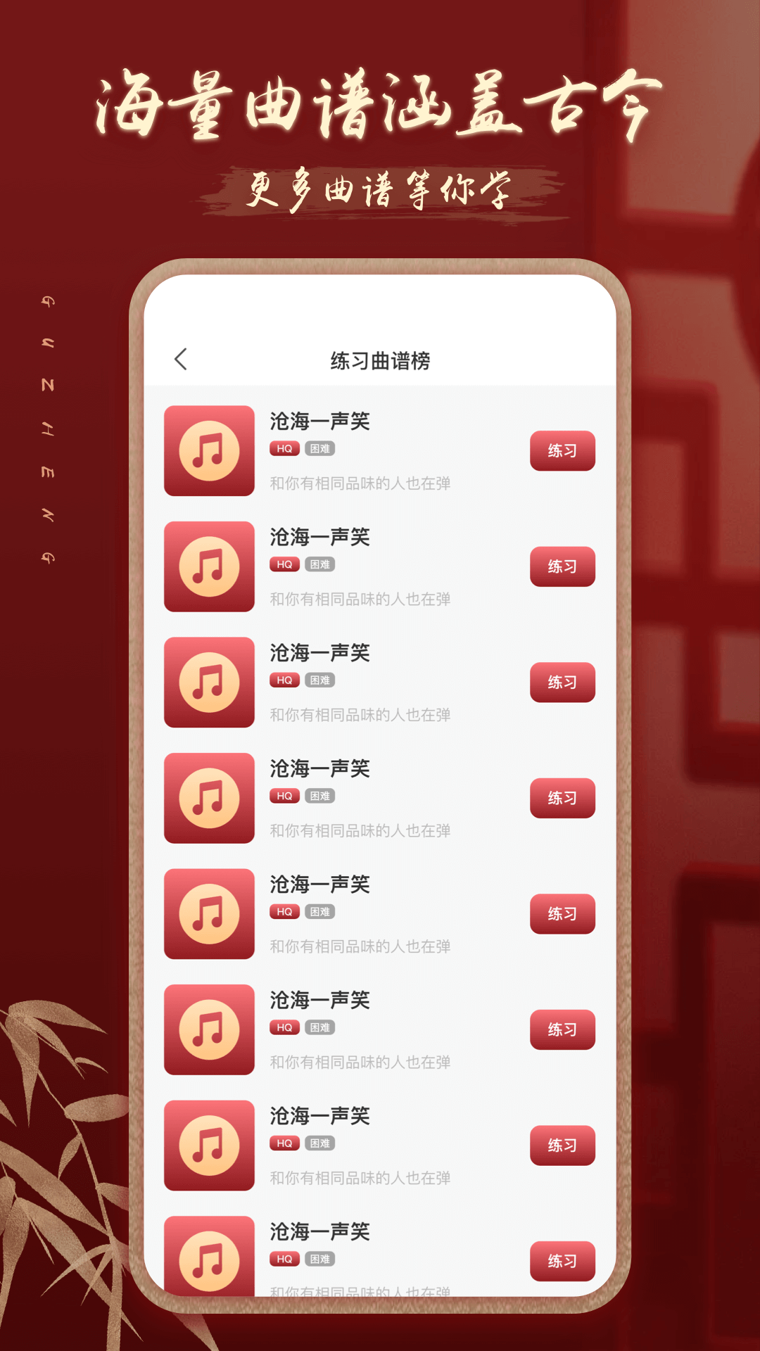 精彩截图-古筝陪练2025官方新版