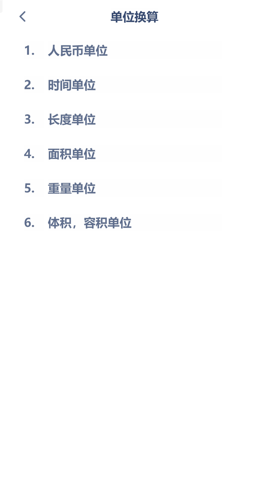 精彩截图-小学数学同步2025官方新版