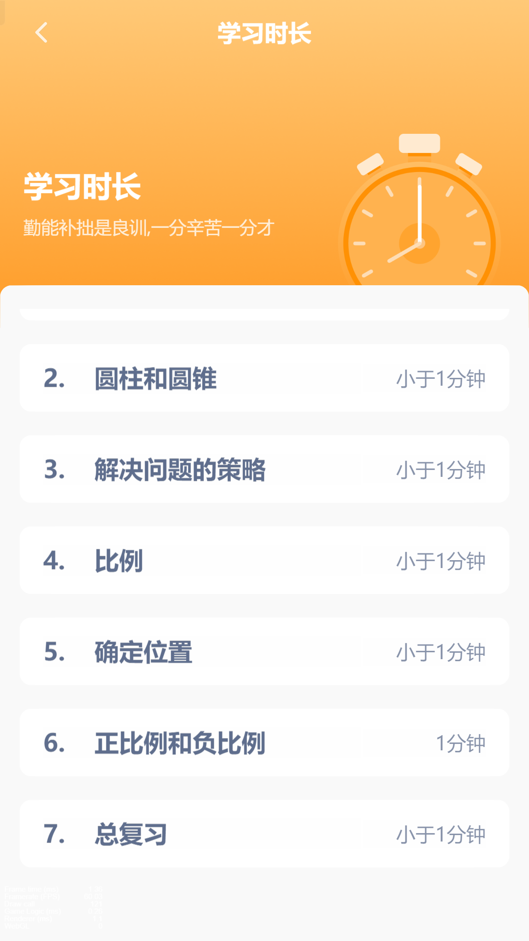 精彩截图-小学数学同步2025官方新版