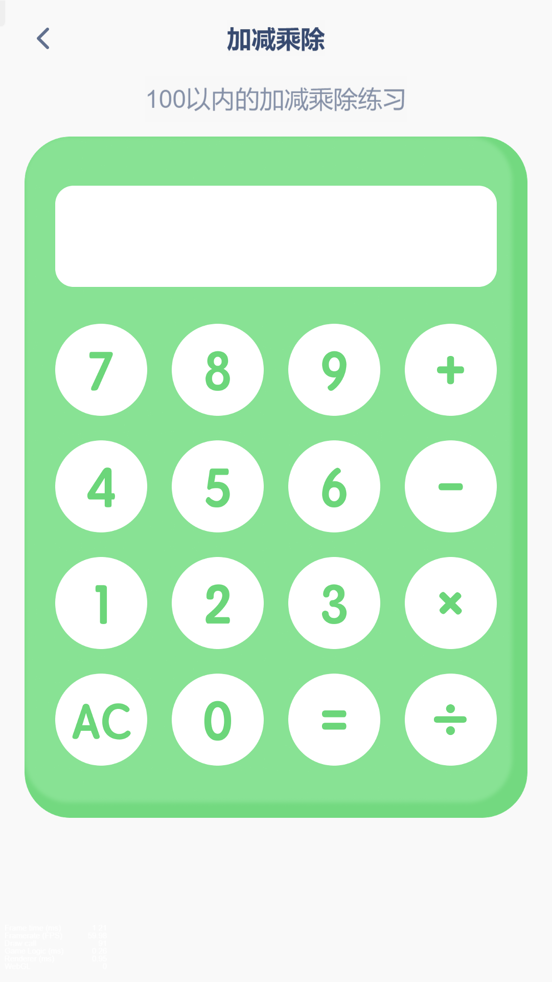 精彩截图-小学数学同步2026官方新版