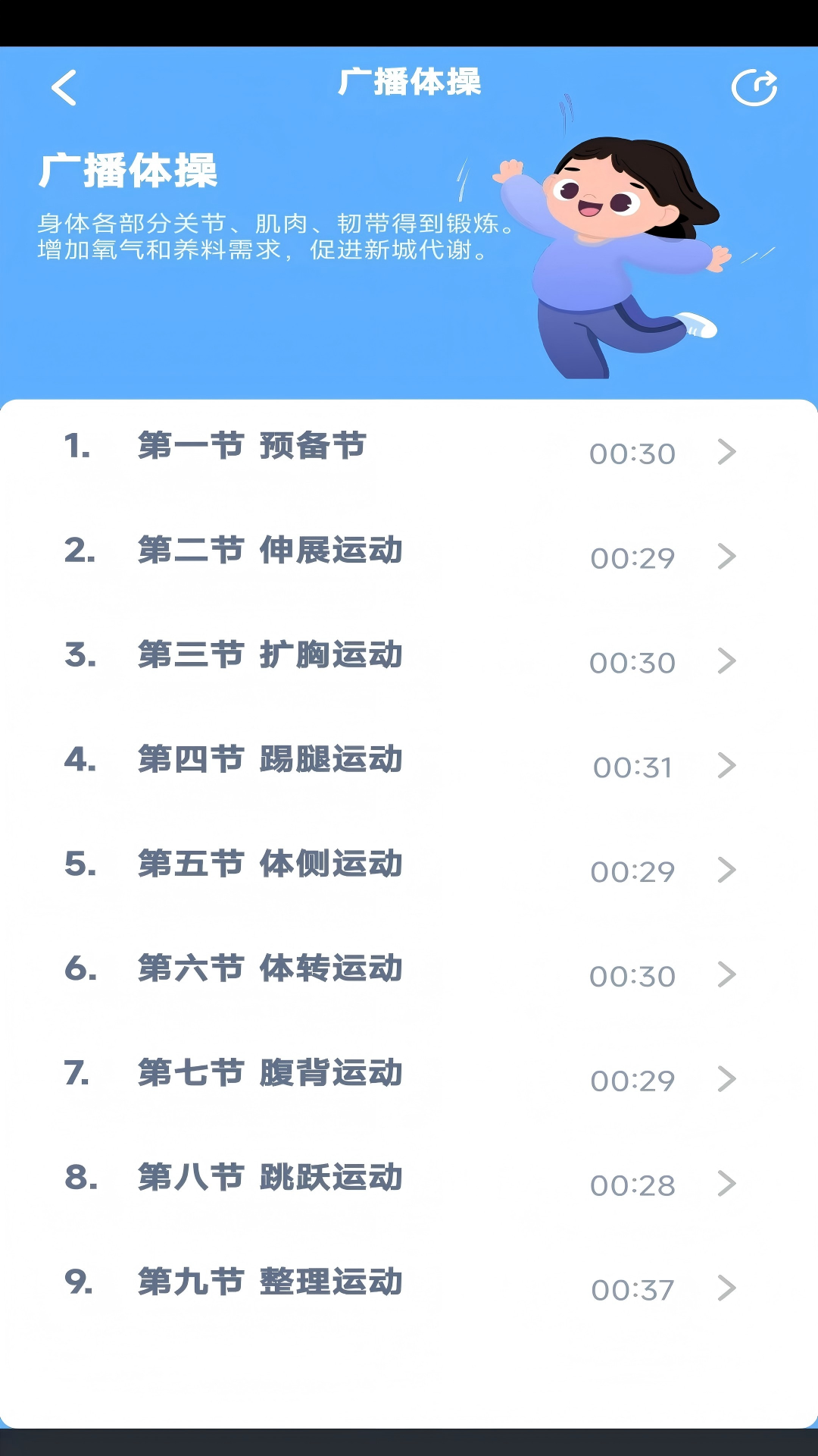 小学数学同步 截图 3