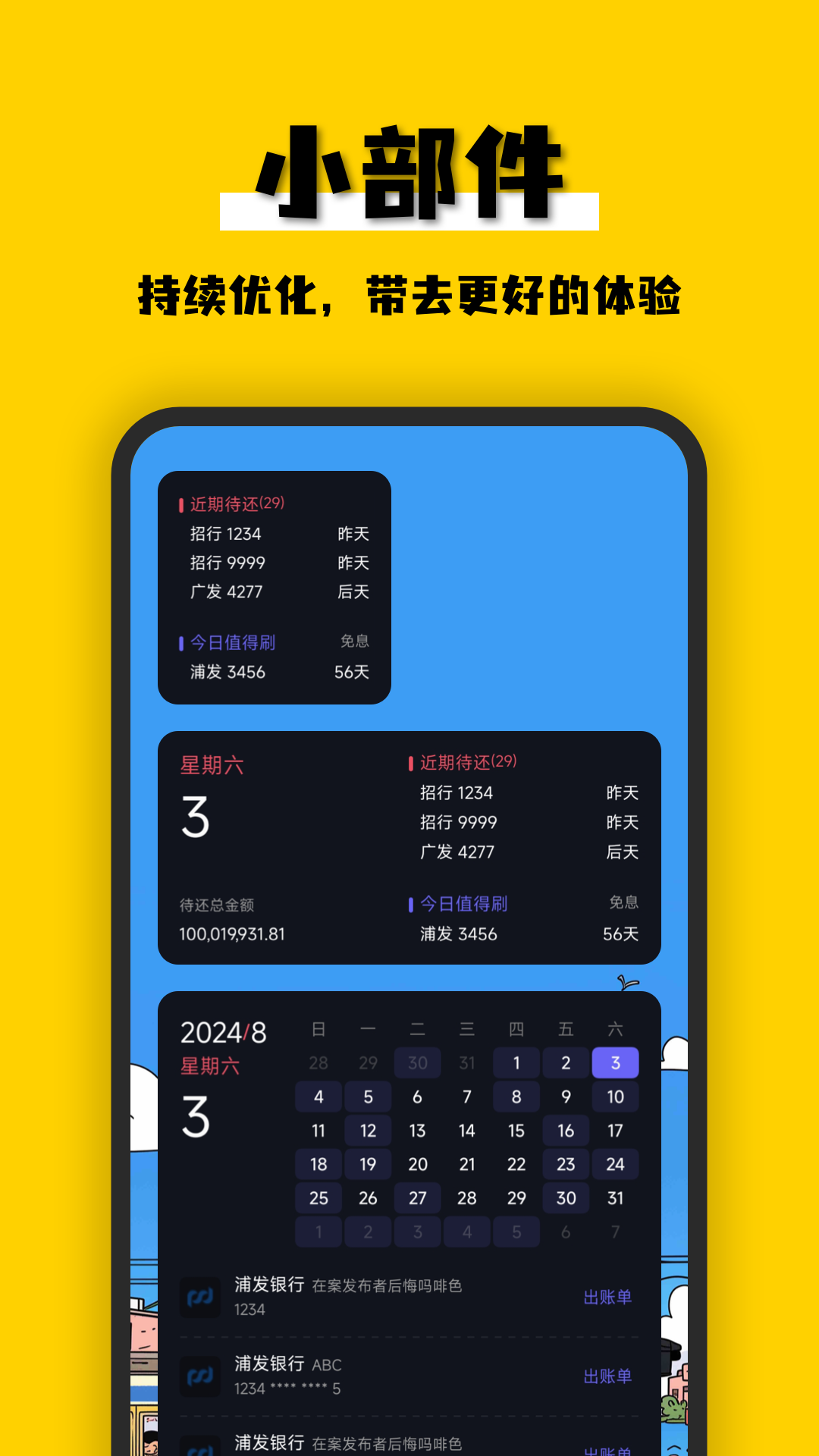 精彩截图-卡喵2026官方新版
