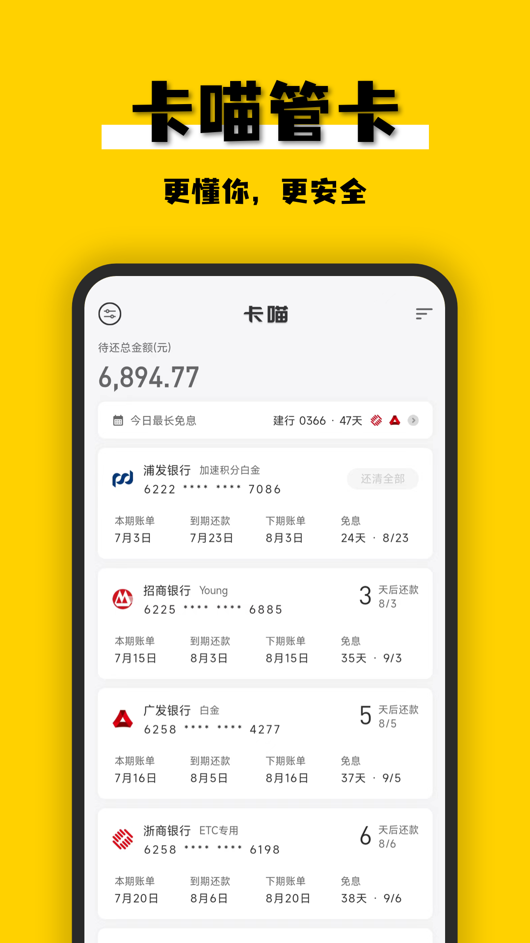 精彩截图-卡喵2026官方新版