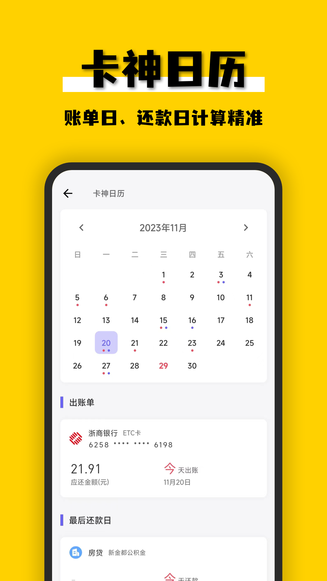 精彩截图-卡喵2026官方新版