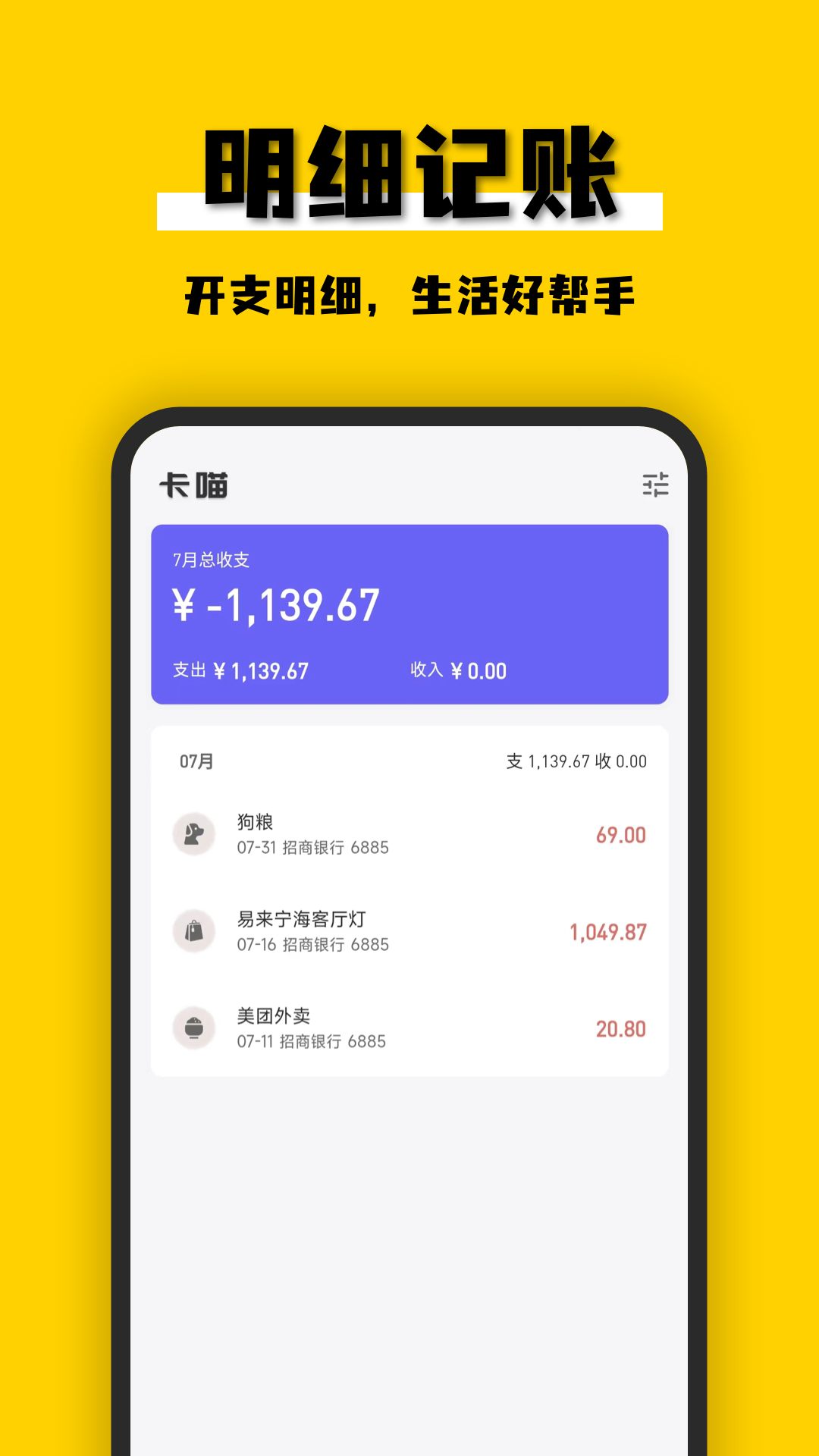 精彩截图-卡喵2026官方新版