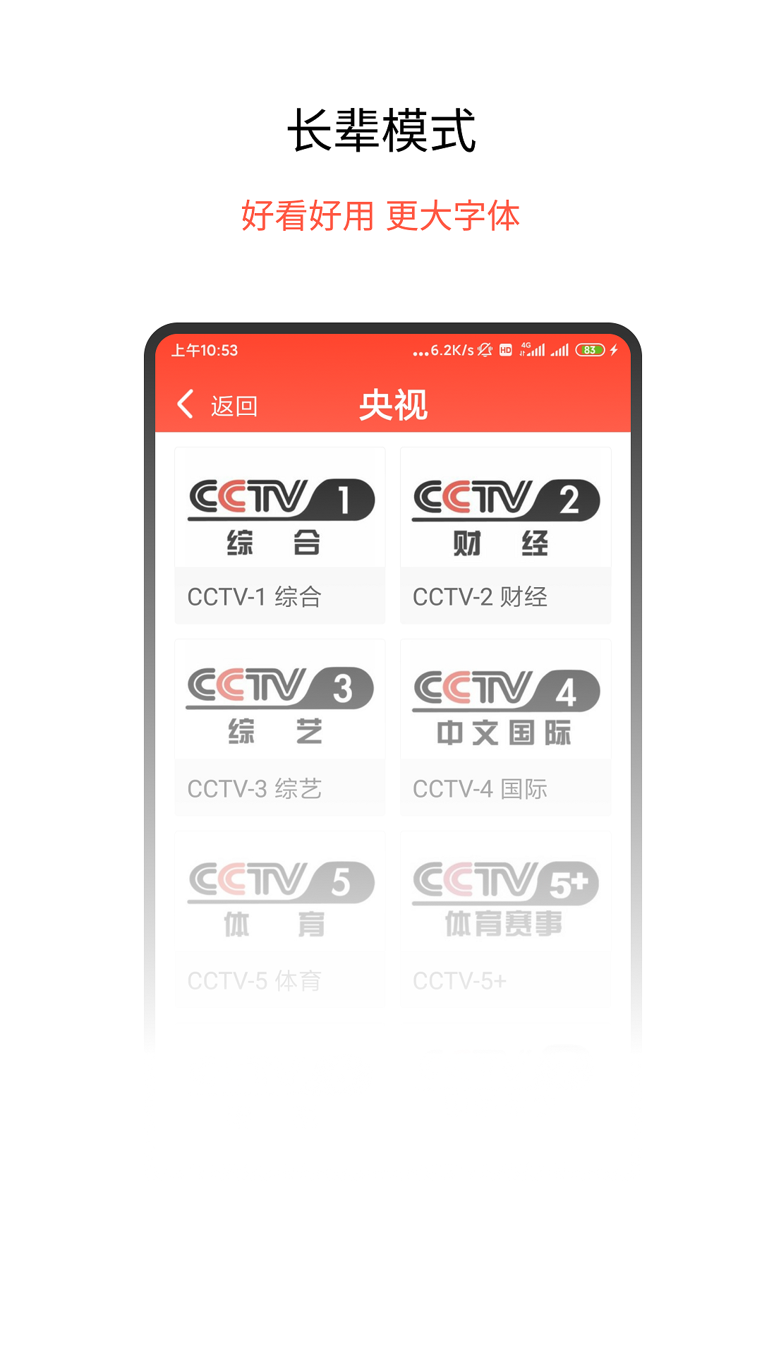 精彩截图-手机电视直播2025官方新版