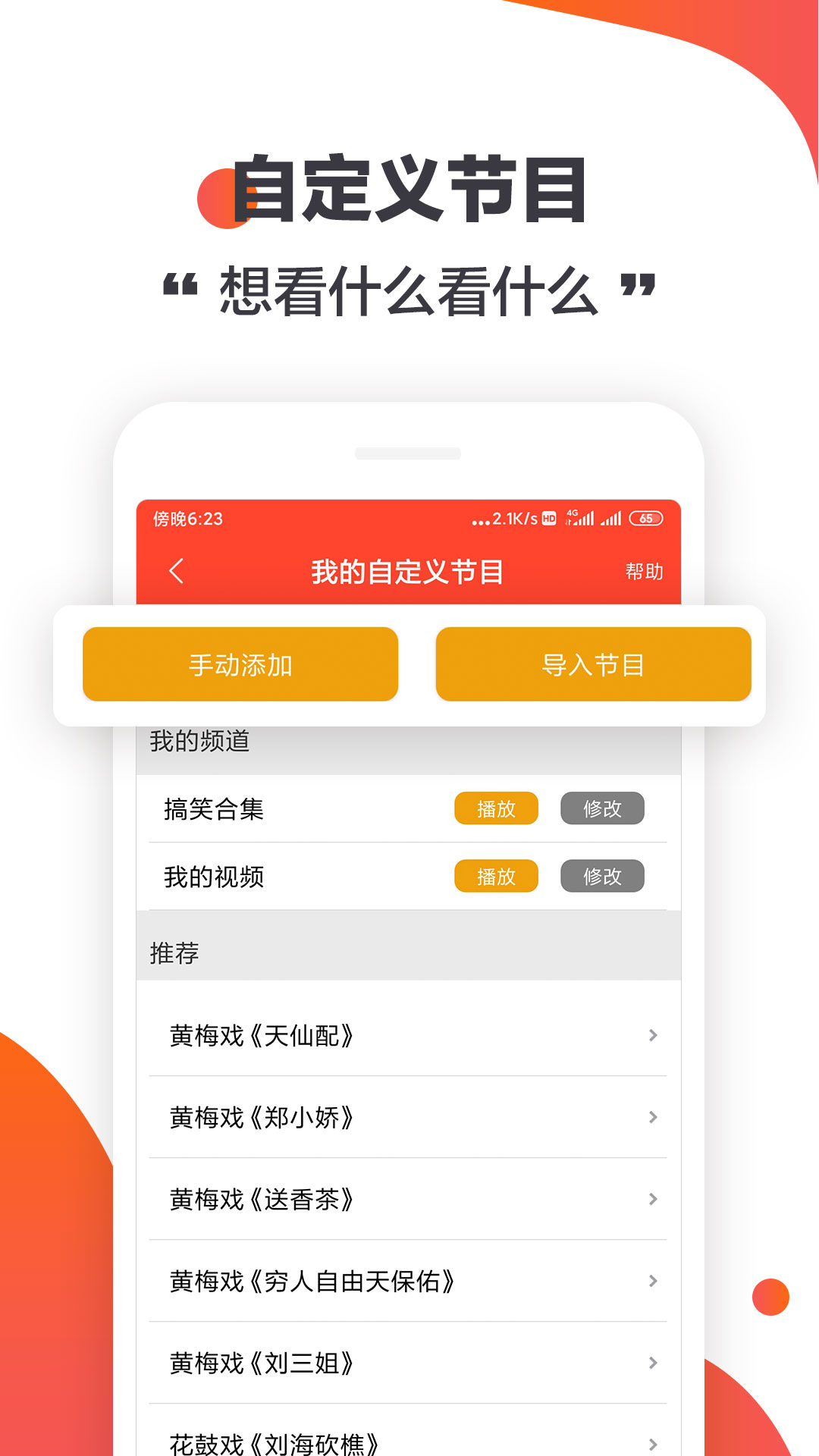 精彩截图-手机电视直播2025官方新版
