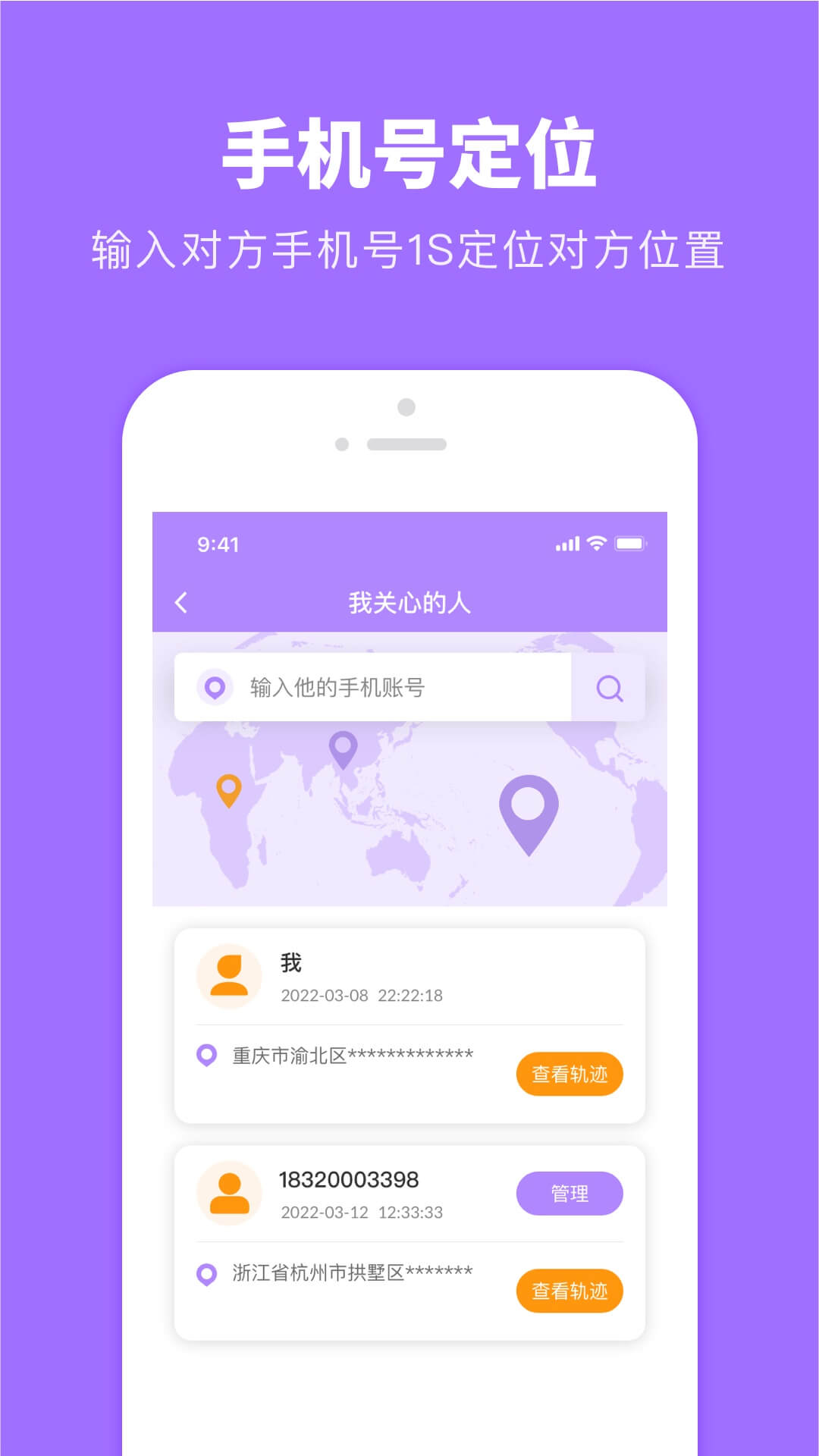 精彩截图-天天定位-手机定位找人软件2025官方新版