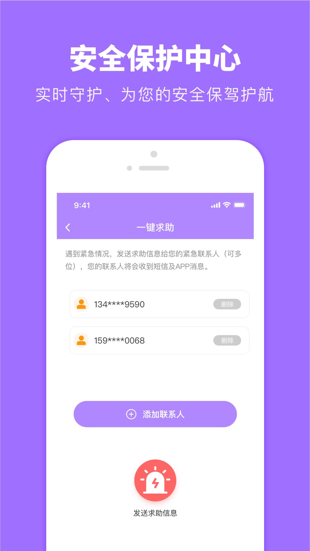 精彩截图-天天定位-手机定位找人软件2025官方新版