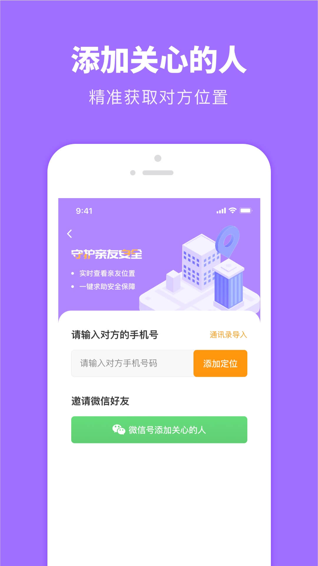 精彩截图-天天定位-手机定位找人软件2025官方新版