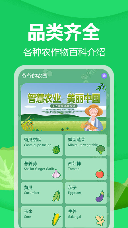 精彩截图-爷爷的农园2025官方新版