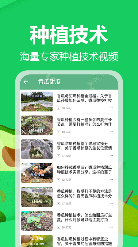 精彩截图-爷爷的农园2025官方新版