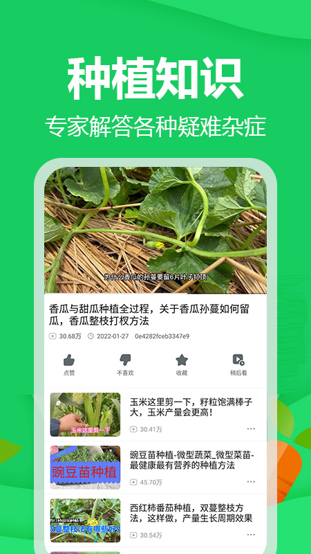 精彩截图-爷爷的农园2025官方新版