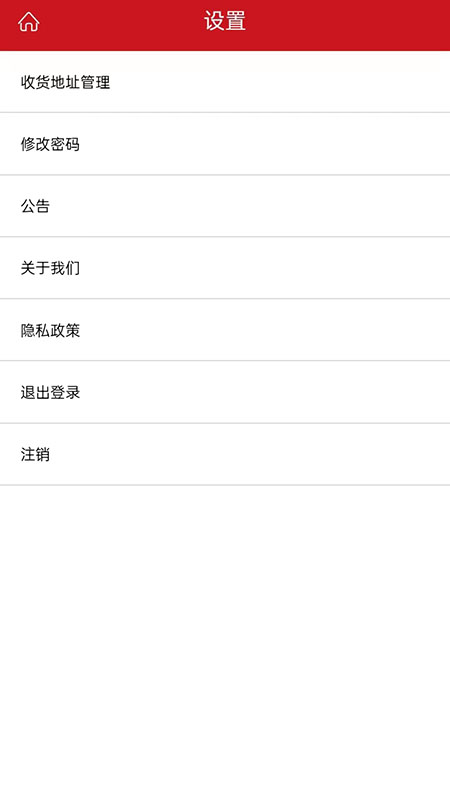 精彩截图-闽光云商2026官方新版