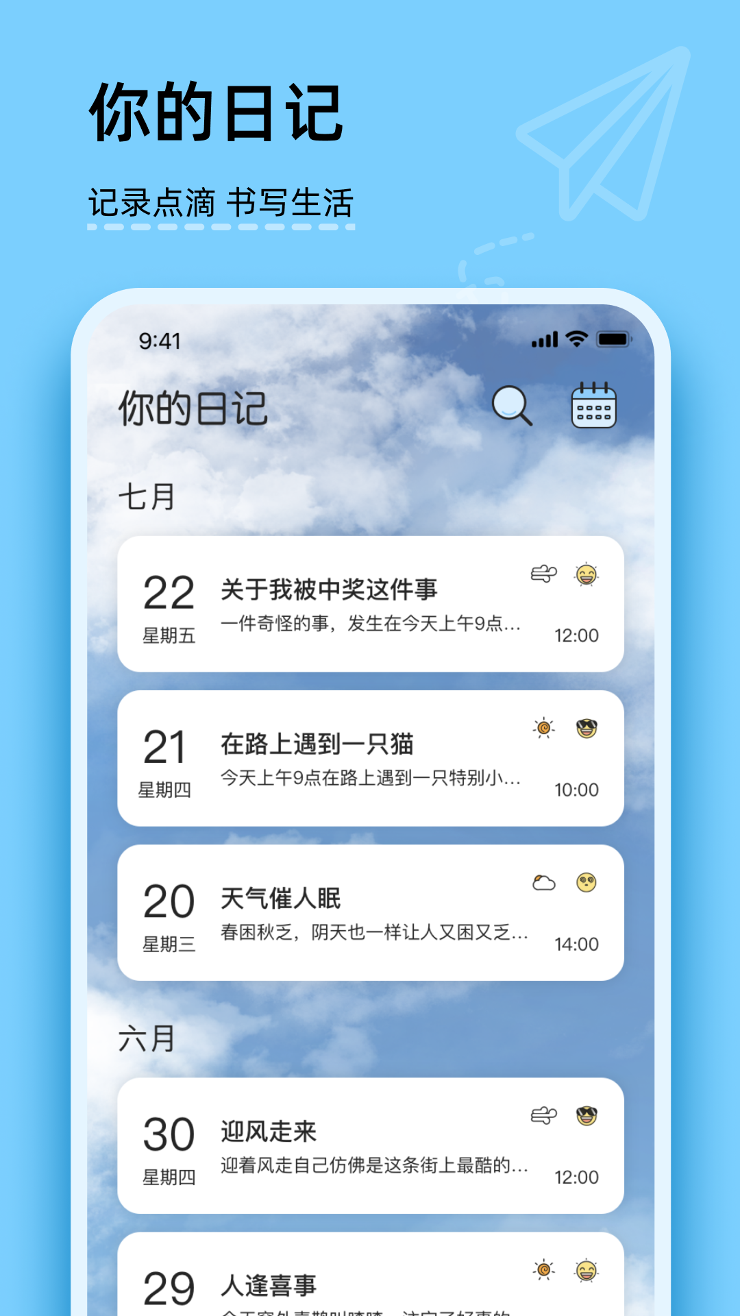 工作日记 截图 1