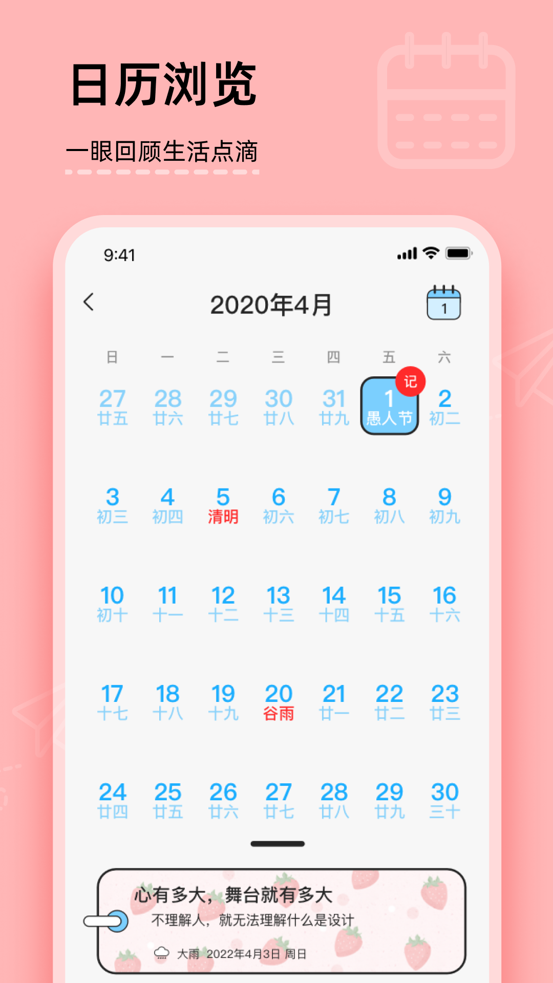 工作日记 截图 2