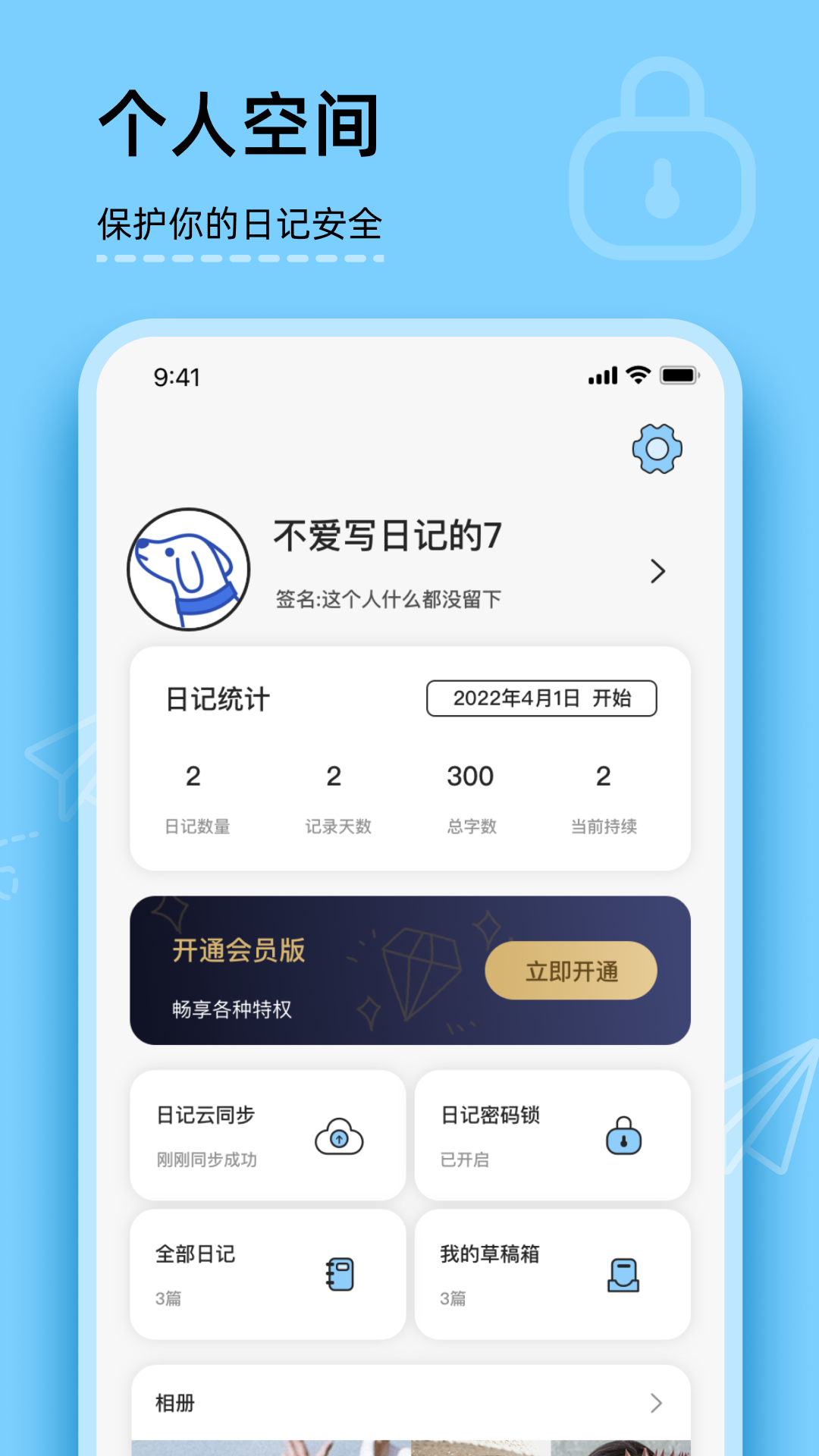 工作日记 截图 4