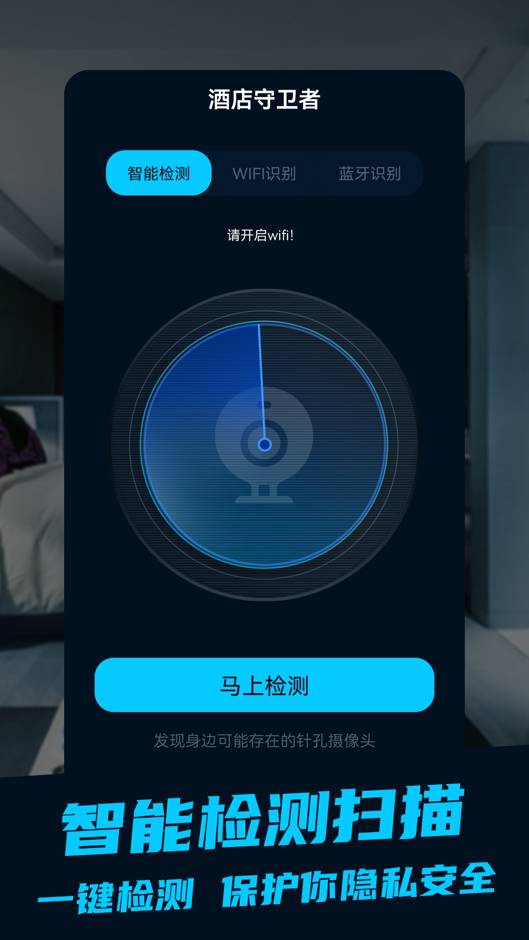 精彩截图-探眼2026官方新版