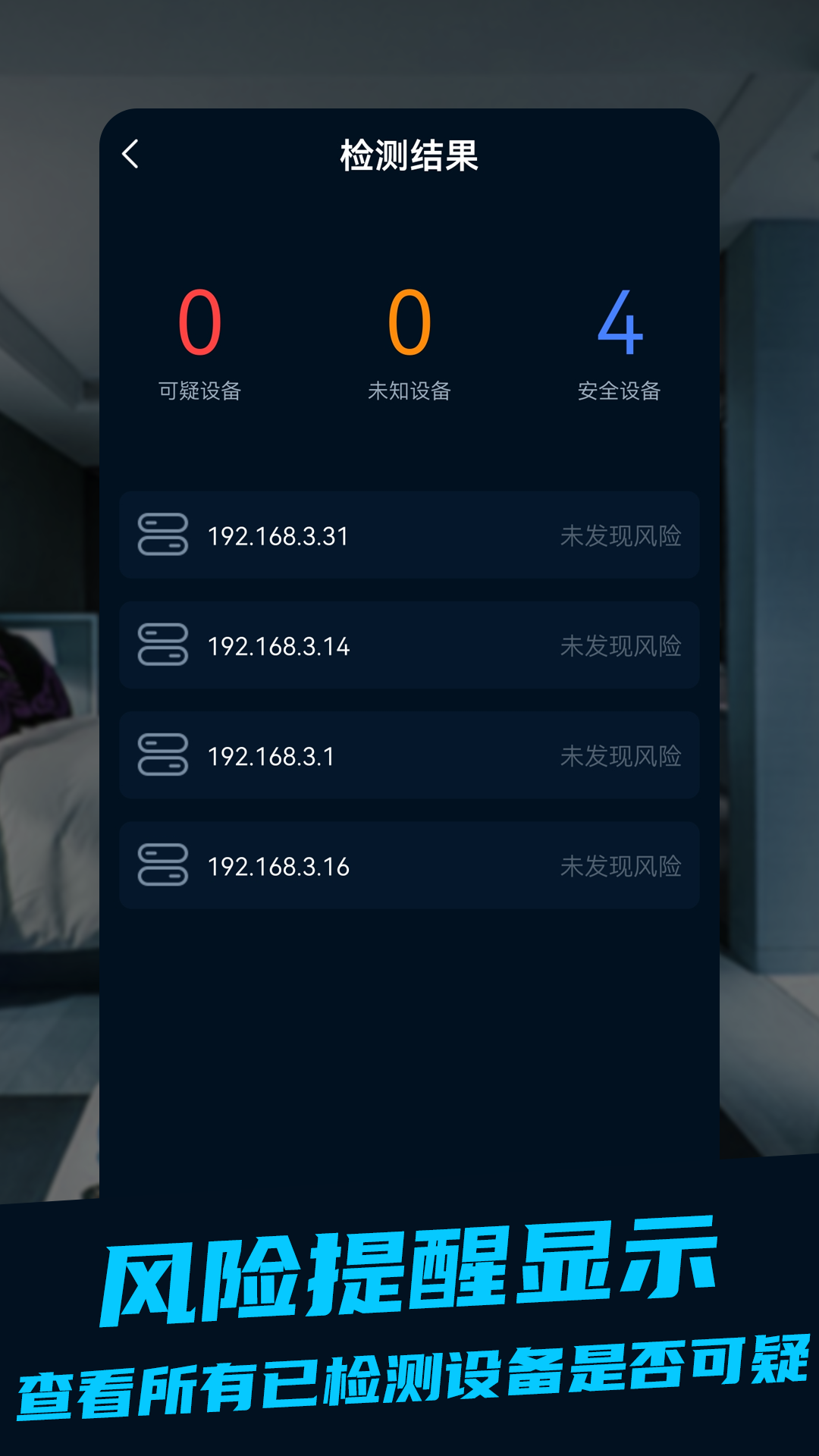 精彩截图-探眼2026官方新版